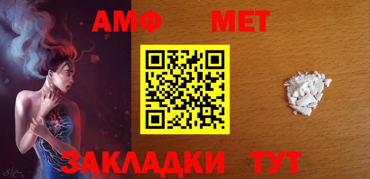 Амфетамин VHQ  Вход с VPN  Нижний Тагил 