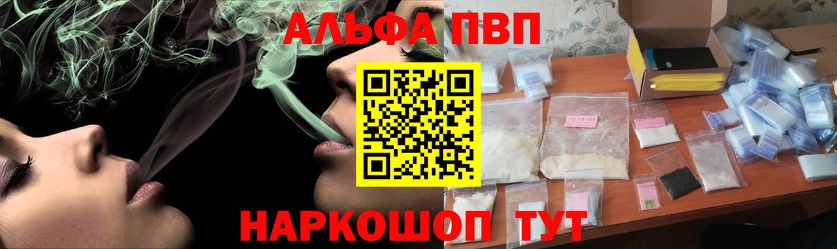 Нижний Тагил  Alpha-PVP кристаллы  Вход с VPN  Альфа ПВП СК КРИС 