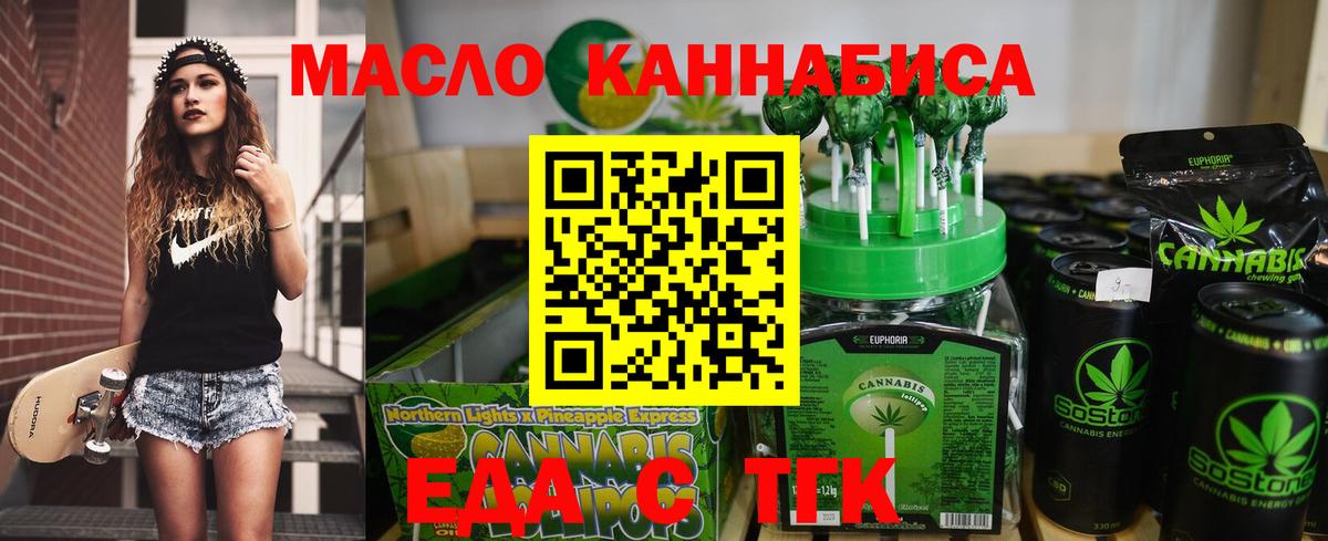 Еда ТГК конопля  Вход с VPN  Нижний Тагил 