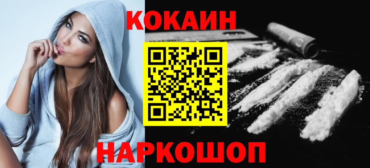 Cocaine Эквадор  COCAIN  Нижний Тагил  Вход с VPN 