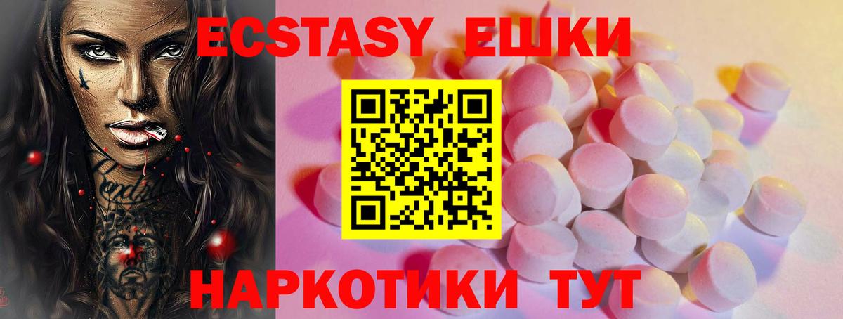 Экстази 280мг  Экстази  ЭКСТАЗИ Philipp Plein  Нижний Тагил  Вход с VPN 