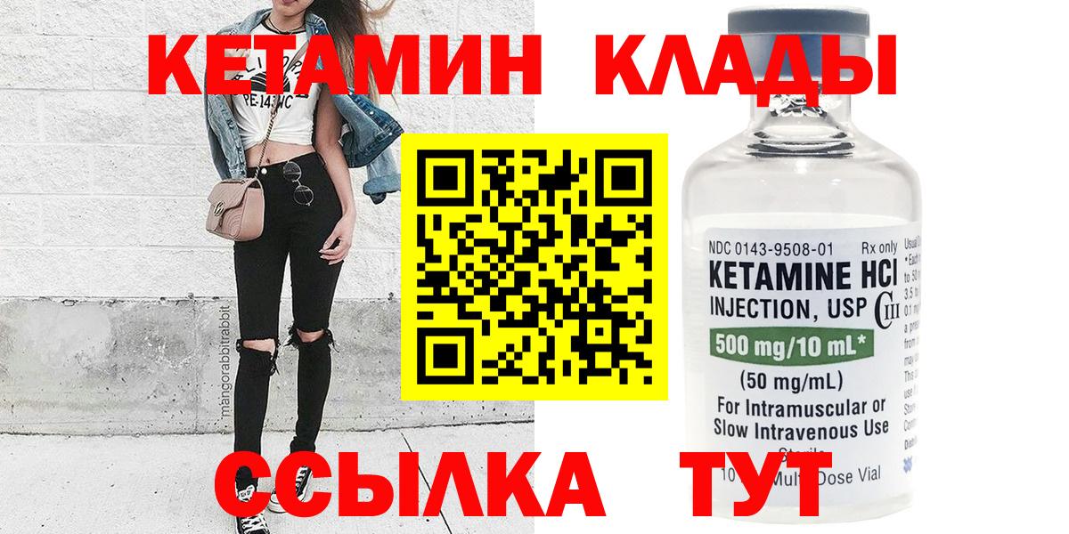 Кетамин ketamine  Вход с VPN  Нижний Тагил 