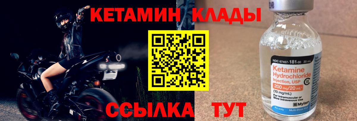 КЕТАМИН VHQ Нижний Тагил