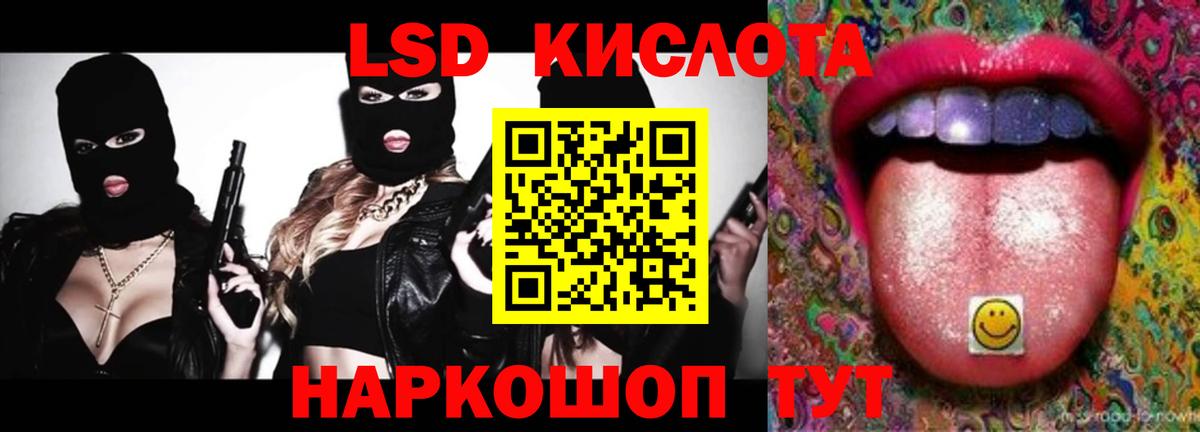 KRAKEN ССЫЛКА  Лсд 25 экстази кислота  Нижний Тагил  Вход с VPN  ЛСД экстази кислота 