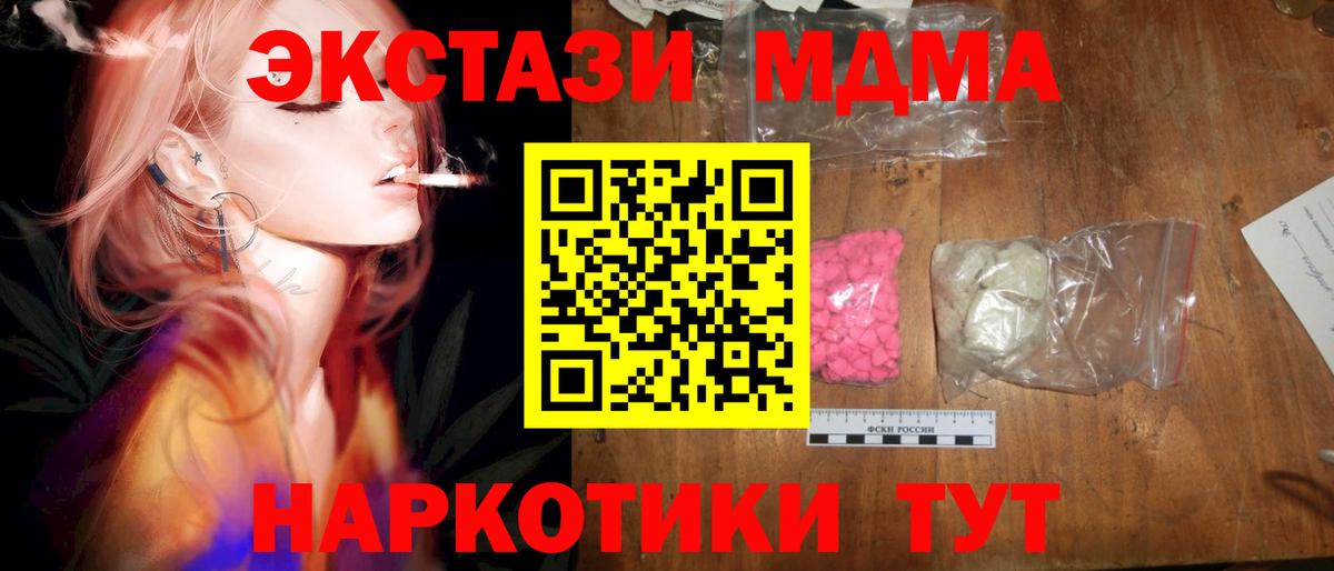 МДМА молли  Вход с VPN  МДМА  MDMA кристаллы  Нижний Тагил 