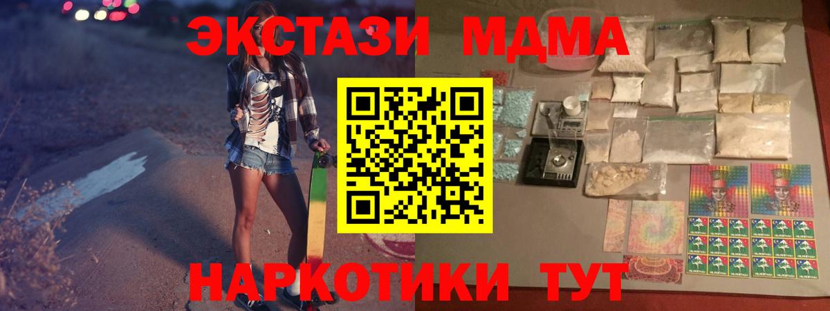 MDMA кристаллы Нижний Тагил