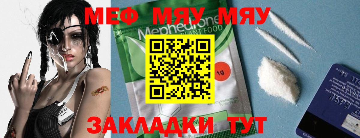 Мефедрон кристаллы  МЕФ  Нижний Тагил  Вход с VPN  МЕФ мяу мяу  Меф 