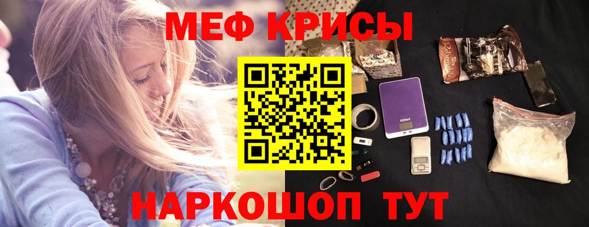 Меф мяу мяу мука Нижний Тагил