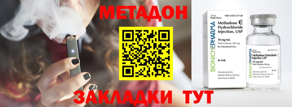 МЕТАДОН мёд  Вход с VPN  Нижний Тагил 