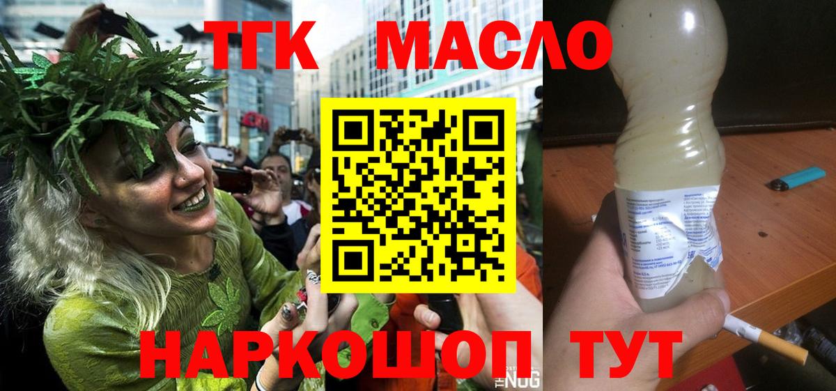 ТГК концентрат Нижний Тагил