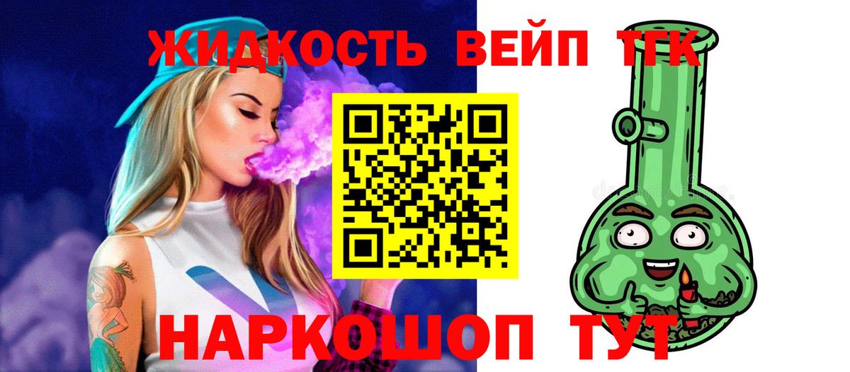 Нижний Тагил  ТГК THC oil  Вход с VPN 